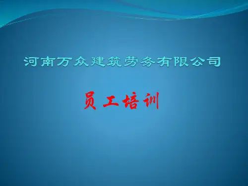 技术人员培训ppt课件