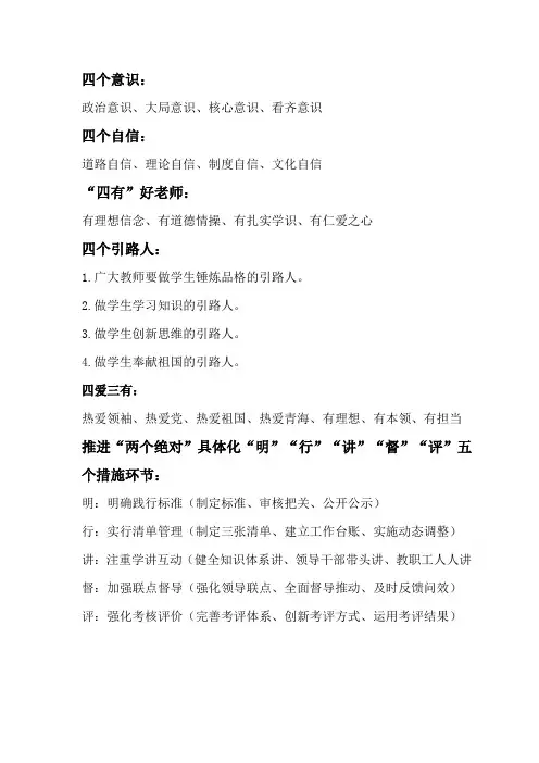 应知应会