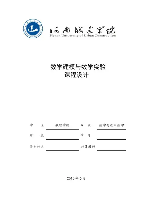 数学建模-湖水的自我净化问题