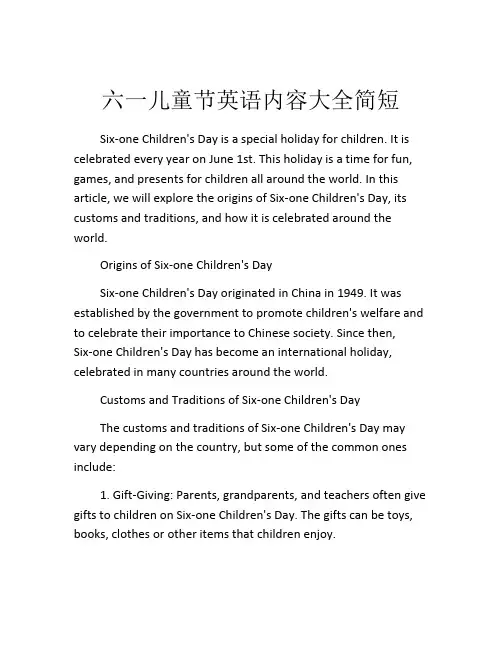 六一儿童节英语内容大全简短