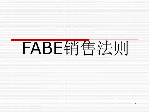 FABE销售法则