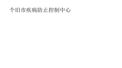 生物安全管理手册样本