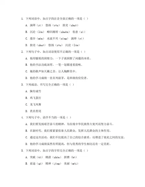 昆山编制小学语文试卷真题