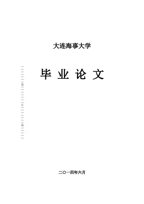 VHDL设计FPGA数字系统：计算器.docx