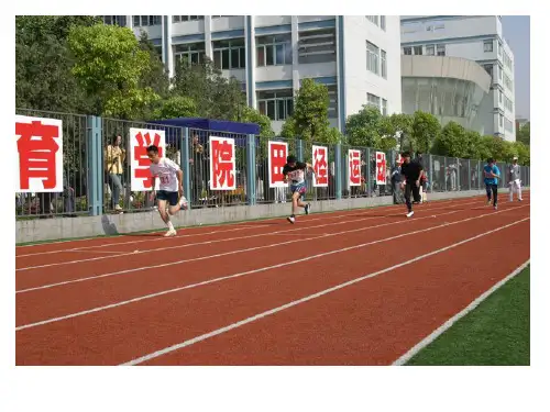起跑线PPT.ppt