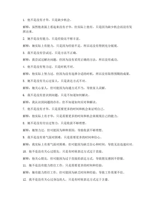 双重否定句例子20个