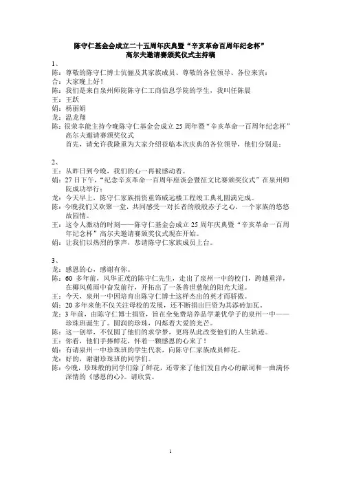 25周年庆典修改版