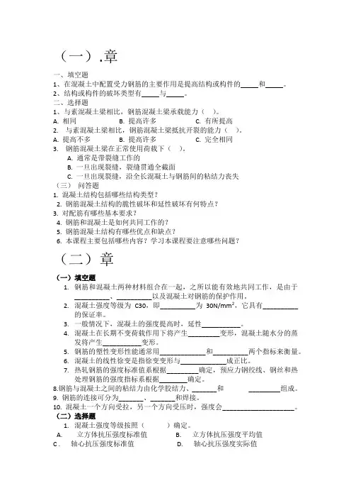 混凝土