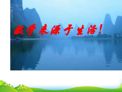 华师大版七年级数学上册《合并同类项》课件