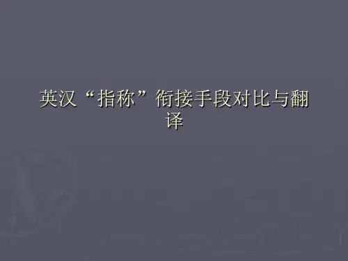 从英汉对比的角度剖析翻译