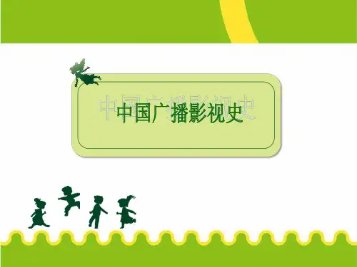 中国电影史
