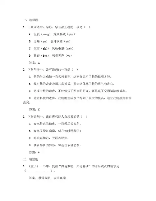 玄武中考语文一模试卷答案