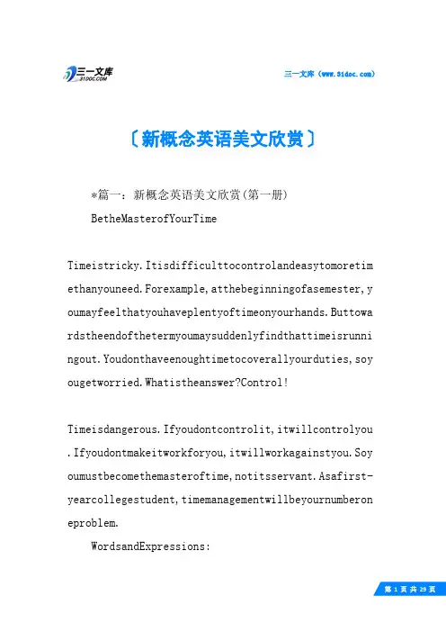 新概念英语美文欣赏