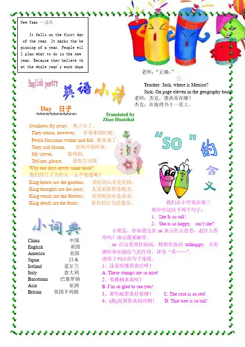 word电子小报模板 2
