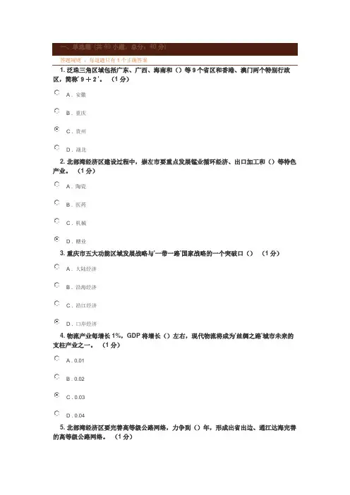 2016年公需科目考试答案