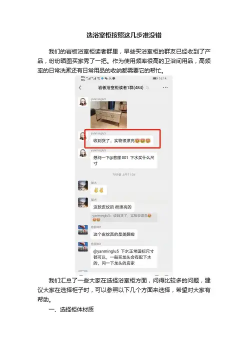 选浴室柜按照这几步准没错