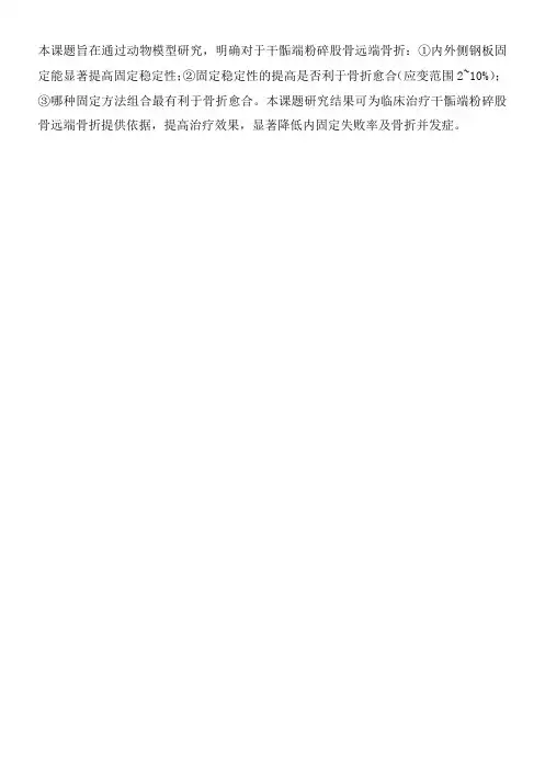 开题报告2