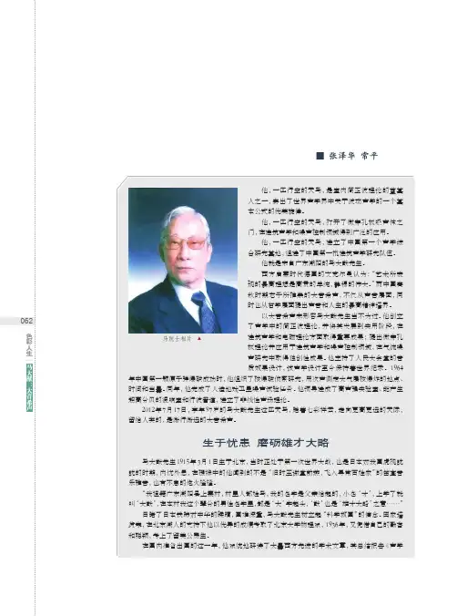 马大猷:大音希声