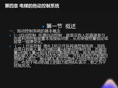 电梯的电气控制