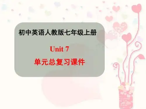 英语七年级上Unit7