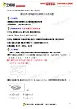 专题01 如何破解集合间的关系类问题-备战2016年高考高三数学一轮热点难点一网打尽(解析版)