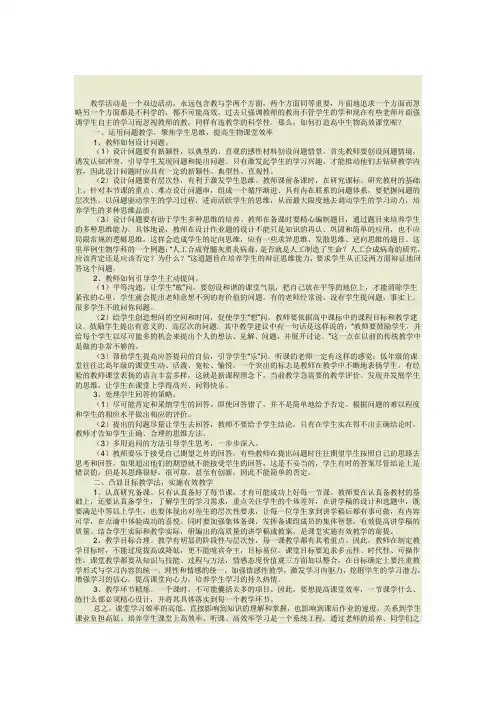 教学活动是一个双边活动