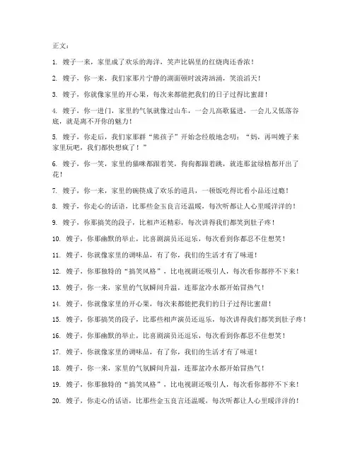嫂子走心文案短句搞笑幽默