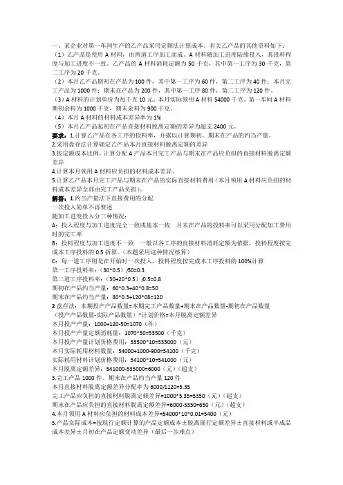 例题1