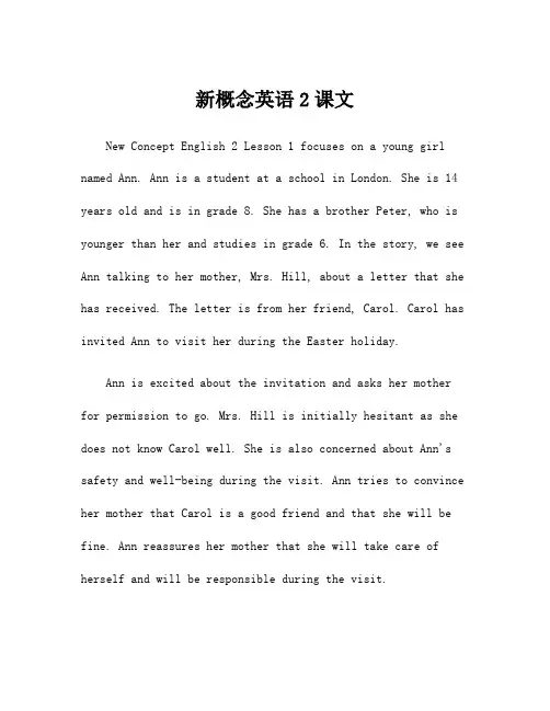 新概念英语2课文