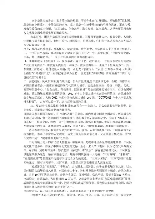 我的家乡
