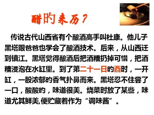 高二化学羧酸-酯名师公开课获奖课件百校联赛一等奖课件