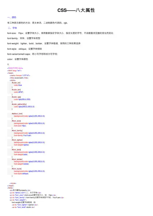 CSS——八大属性