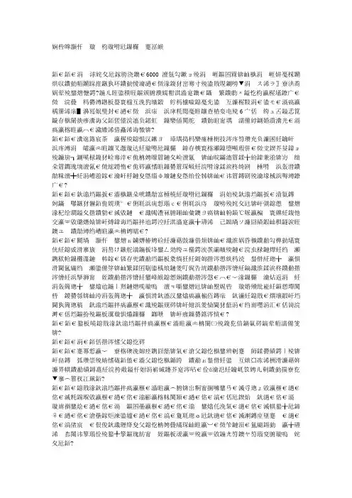 项目化学习小学语文识字心得