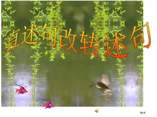 直述句改转述句复习-公开课一等奖优质课大赛微课获奖课件