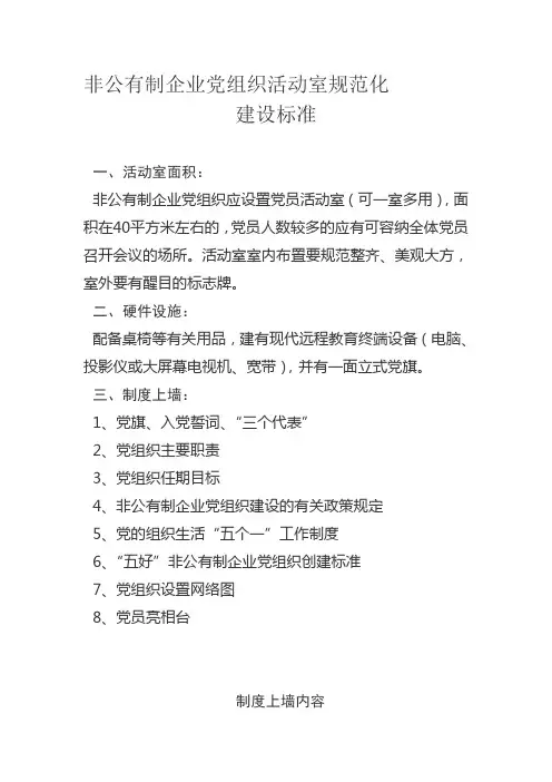 党建活动室