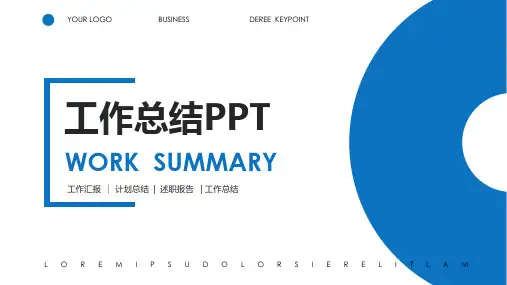 小学语文教研组工作总结汇报ppt免费