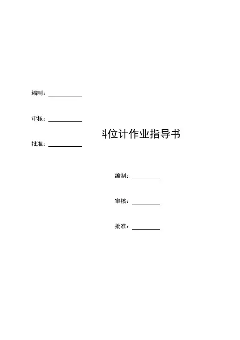雷达式料位计检修作业指导书