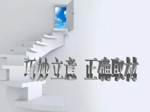 2019年高考语文全国名校模拟作文题(附名师审题立意解析)