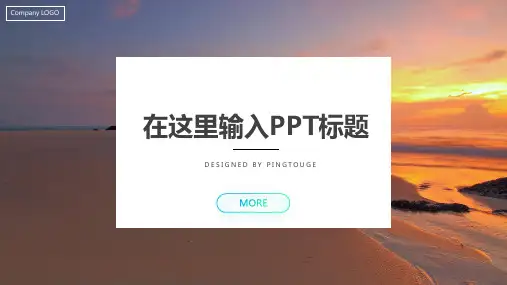 原创华丽亮丽个性矢量动态扁平化工作汇报ppt模板