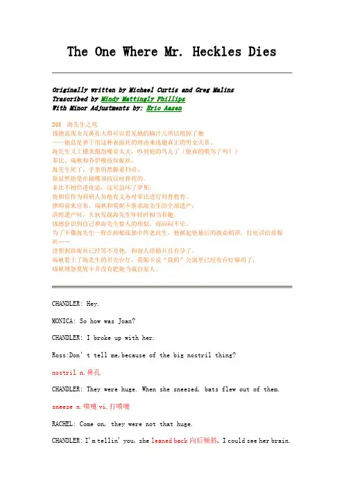 老友记 六人行 第二季第三集经典笔记
