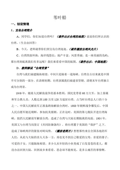 苇叶船