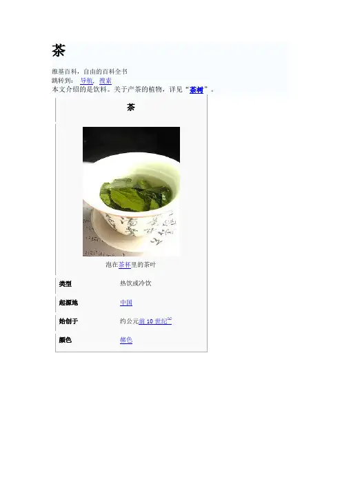茶1