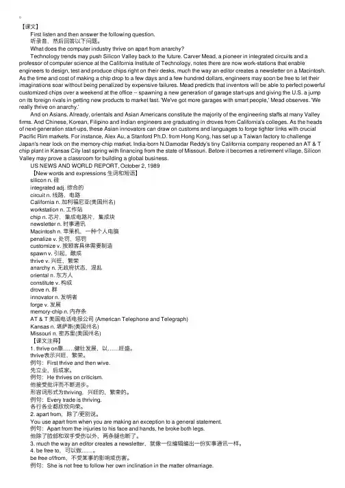 新概念英语第四册课文翻译及学习笔记：Lesson10