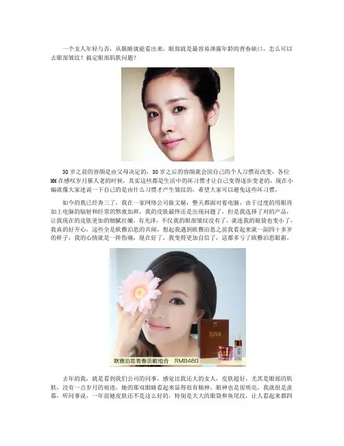 去眼角纹最有效的方法,怎么样去眼部皱纹