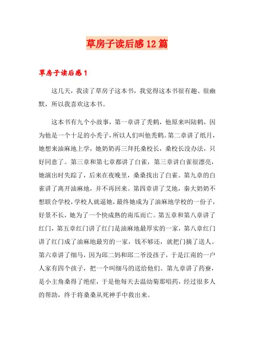 草房子读后感12篇