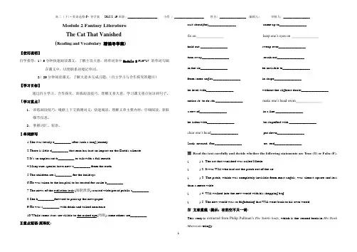 外研版 选修6 Module 2 fantacy literature reading 1 导学案