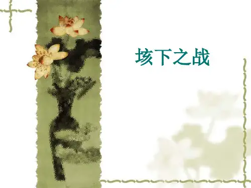 垓下之战
