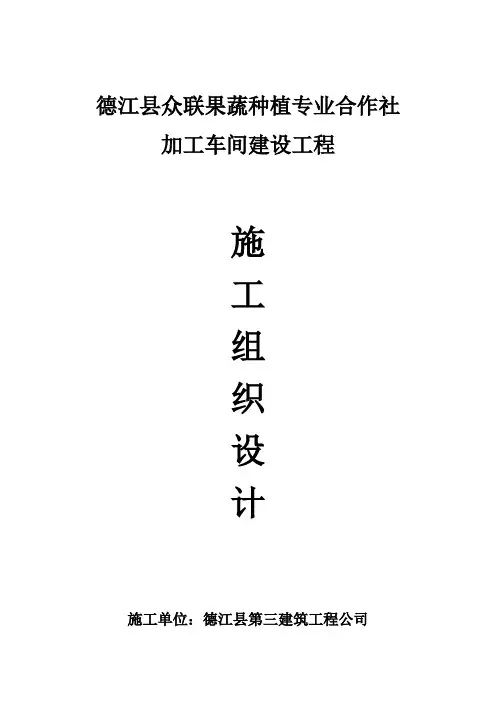 施工组织设计编制依据及执行规范【范本模板】