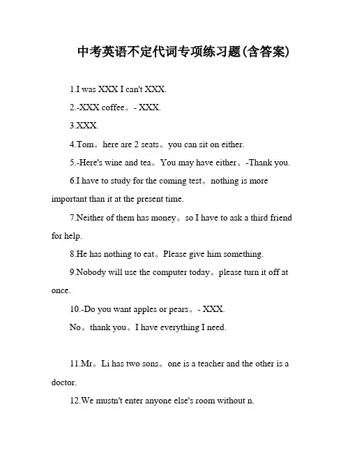 中考英语不定代词专项练习题(含答案)