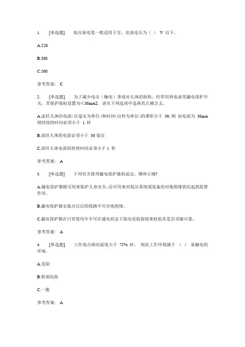 (完整版)实验室知识答案